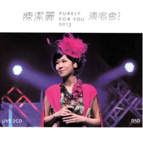 Download track Performing Ten Years. Bottom Of My Heart Lily Chan