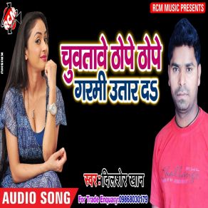 Download track Chuwtawe Thope Thope Dilsher Khan