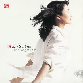 Download track Ode To The Coral Su Yun