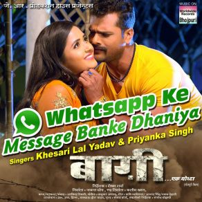 Download track Whatsapp Ke Message Banke Dhaniya (From 