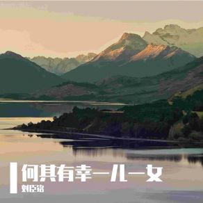 Download track 都是小人物好好活着就行了 刘臣铭