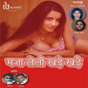 Download track Bipi Low Bhail Baa Manoj Manmauji