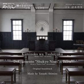 Download track Yomigaeru Kako Yasuaki Shimizu