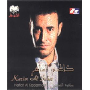 Download track Meneen Enta Kathem El Saher