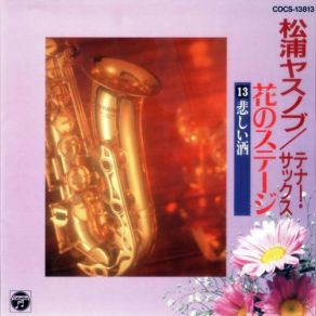 Download track Woman's Nature Matsuura Yasunobu