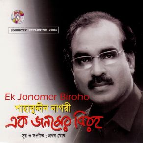 Download track Notun Kore Ami Shabuddin Nagori