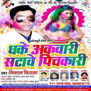 Download track Far Dihle Choli Nishal Nirala