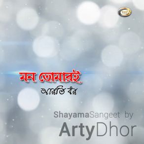 Download track Mon Tomari Arty Dhor