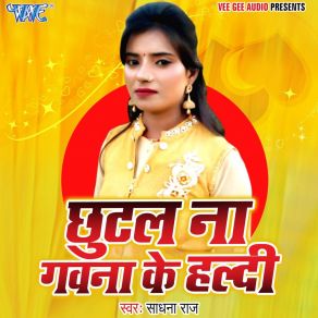 Download track Ankhiya Ladal Jabse Sadhana Raj