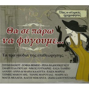 Download track ΜΑΣ ΧΩΡΙΖΕΙ Ο ΠΟΛΕΜΟΣ ΒΕΜΠΟ ΣΟΦΙΑ