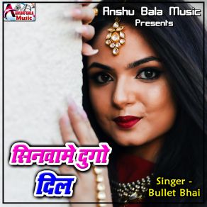 Download track Pagal Banailu Bullet Bhai