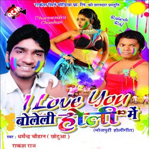 Download track Fagun Me Raja Hamro Dharmendra Chuhan