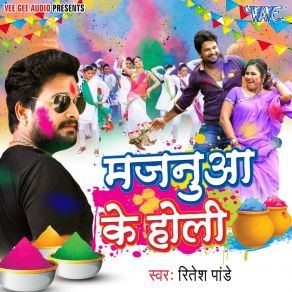 Download track Pichukari Pakad Ke Rowat Hoi He Ritesh Pandey