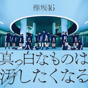 Download track Ballet To Syounen Keyakizaka46