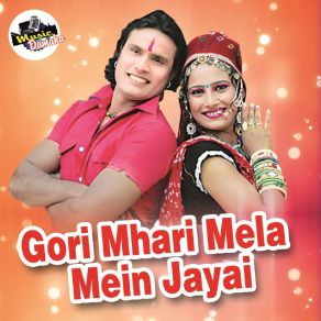 Download track Chori Ghus Gi Re Mela Main Samosa Mirchi Ko Khayo Yogesh Bhati