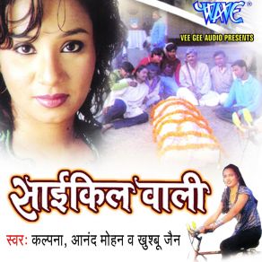 Download track Sainya Basal Bade Gauwahati Khushboo Jain