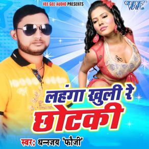 Download track Devra Misle Ba Gaal Dhananjay Fauji