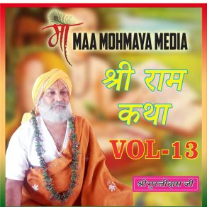 Download track Shri Ram Katha-40 Shri Murlidas Ji