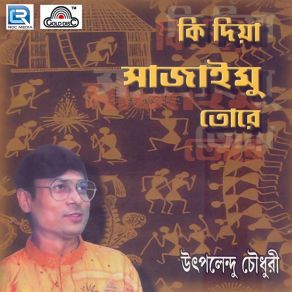 Download track Bhalo Koira Bajao Utpalendu Chowdhury