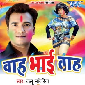 Download track Choli Chorake Bhagal Chor Babalu Sanwariya