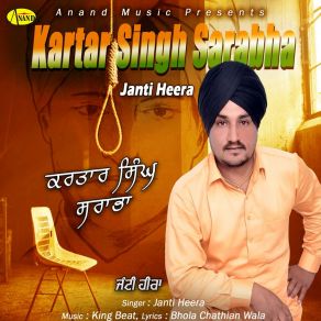 Download track Kartar Singh Sarabha Janti Heera