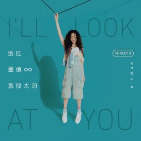 Download track 分裂前的時刻 希林娜依高