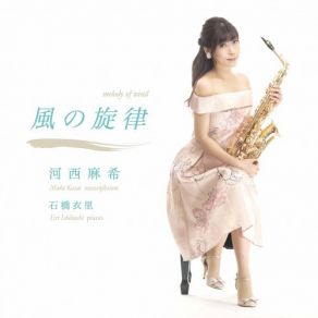 Download track Alto Saxophone Sonatina: I. Allegro Maki Kasai, Eri Ishibashi