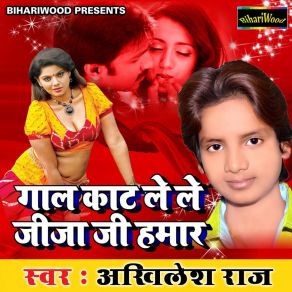 Download track Chumma Chikhawa Akhilesh Raj