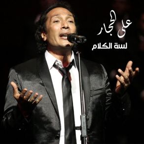 Download track Lahthat Ghorob Aly El Haggar