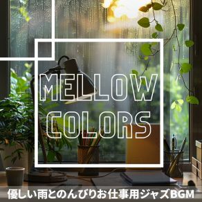 Download track Creativity Under The Clouds Mellow Colors