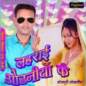 Download track Lehrai Odhaniya Ke Kishan Raj