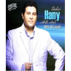 Download track El Habib Inta Hani Shaker