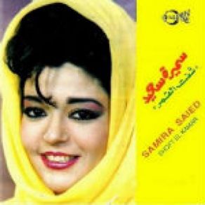 Download track La Hana La Hob Samira Said