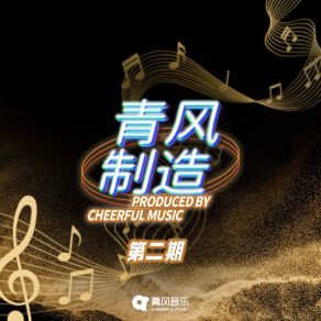 Download track 花一直开 我一直在 龚宏