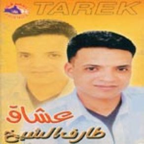 Download track Entahena Tarek El Sheikh