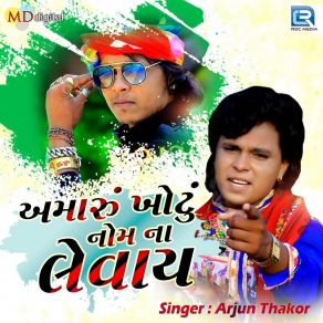 Download track Amaru Khotu Nomna Levay Arjun Thakor