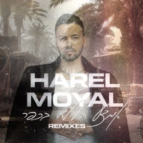 Download track אמצע הלילה בכפר (רמיקס אלי ארביב & דוד א. ס) Harel MoyalEli Arbiv, דוד א. ס