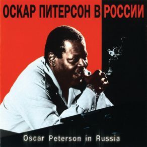 Download track You Stepped Out Of A Dream (Live) Oscar Peterson