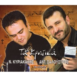 Download track ΕΙΣΑΙ ΔΡΟΣΟΣΤΑΛΙΑ ΤΗΣ ΑΥΓΗΣ ΚΥΡΙΑΚΑΚΗΣ ΝΙΚΟΣ