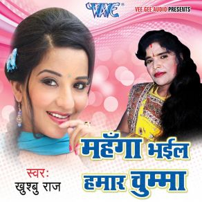 Download track Chal Bhitar Chal Re Chabhokani Khushboo Raj