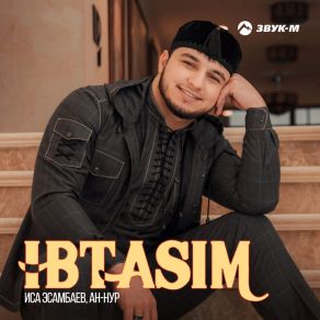 Download track Ibtasim An Nur