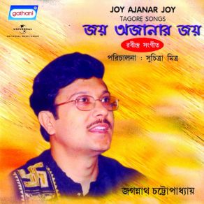 Download track Nai Rasa Nai Jagannath Chattapadhya