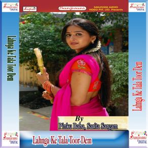 Download track Akhiya Ke Bhaua Lage Sarita Sargam