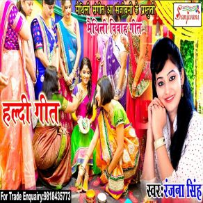 Download track Karaiye Chhe Dil Bekarar Ge Ranjana Singh