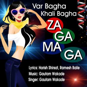 Download track Item Ahe Daru Gautam Wakade