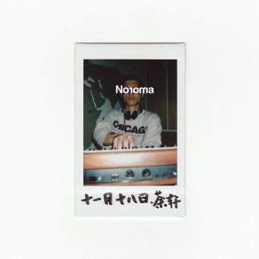 Download track On The Way Out Noroma