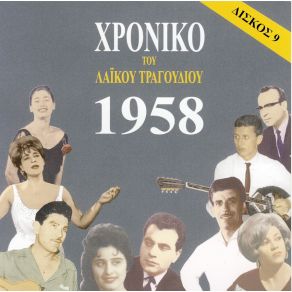 Download track Ο ΠΑΤΕΡΑΣ ΤΟΥ ΠΑΙΔΙΟΥ ΜΟΥ ΛΥΔΙΑ ΓΙΩΤΑ