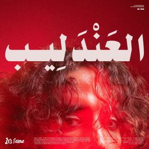 Download track Bhar El Haymin DefameDaweee