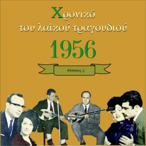 Download track Η ΤΕΛΕΥΤΑΙΑ ΝΥΧΤΑ ΛΙΝΤΑ ΜΑΙΡΗ, ΣΟΥΓΙΟΥΛΤΖΗΣ ΣΤΕΛΙΟΣ