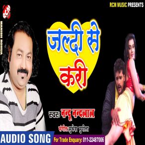 Download track Mohani Muratiya Raur Nandu Nandlal